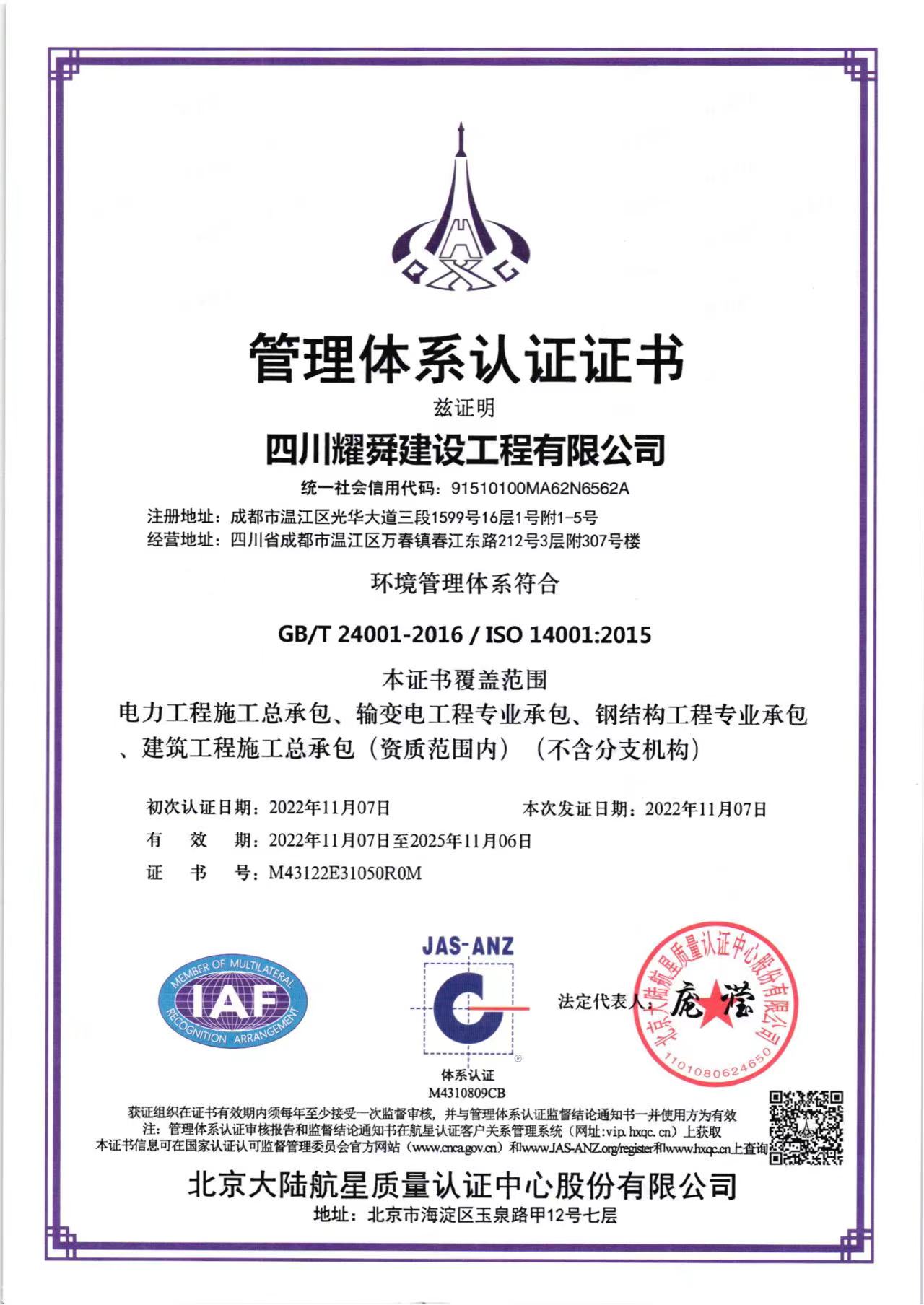 泰安市龍爍苗木有限公司
